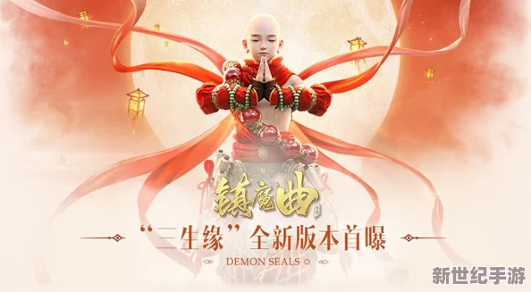 《镇魔曲》初心服重启，昔日战友携手再踏开荒之旅，共续未了情缘！