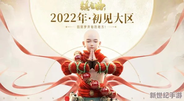 《镇魔曲》初心服重启，昔日战友携手再踏开荒之旅，共续未了情缘！
