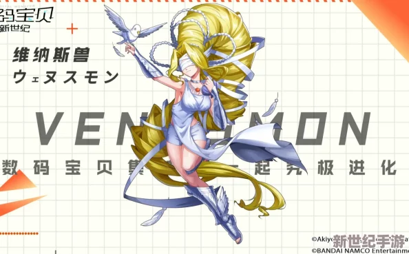 维纳斯兽震撼降临：无视抗性AP削减，逆转战局伤害飙升，战斗力全面升级！