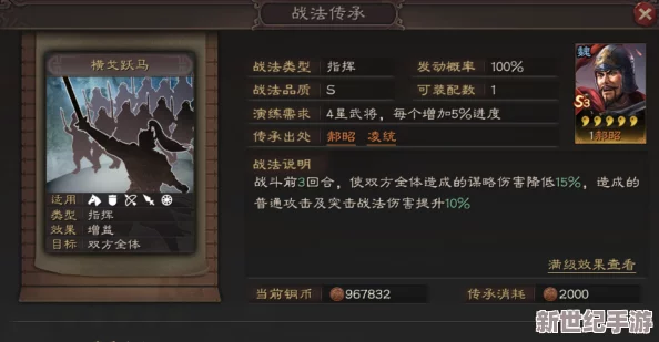 司马懿曹仁郝昭三赛季：策略对决与历史人物的精彩碰撞，重温经典战役与智慧较量