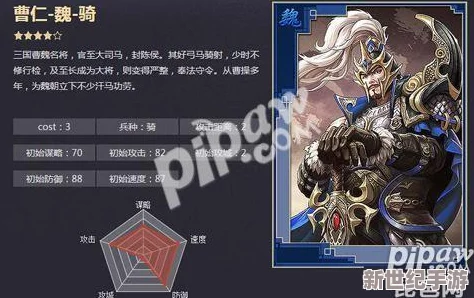 司马懿曹仁郝昭三赛季：策略对决与历史人物的精彩碰撞，重温经典战役与智慧较量