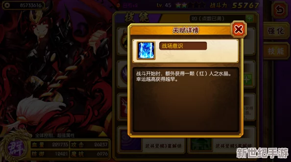 探秘《失落的龙约》功夫奥义：护符绝技属性全览与实战应用评估