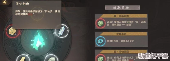《仙剑奇侠传九野》灵系谜域深度探索：独家策略与打法全指南，助你破解幻境之谜！