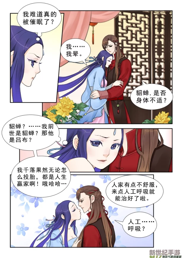 小穴羞羞漫画：细腻画风与情感交织，带你领略不一样的视觉盛宴