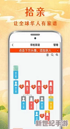 家族轮换：便捷下载安装，与亲友共享欢乐时光
