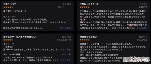 日本游戏：最新网友评分揭晓，玩家热议与期待并存
