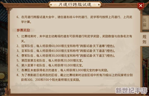 2022年问道手游高效攻略：解锁双倍道行获取秘籍与策略分享