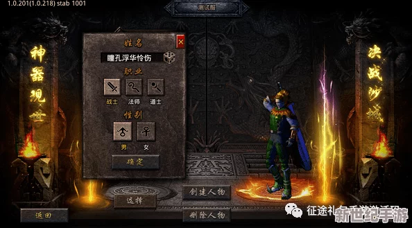 《一刀传世》职业全解析：选择最适合你的战魂之路，探索无限可能