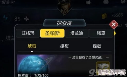 伊勒星域全揭秘：跨越星弧100%探索度达成指南与完美任务策略
