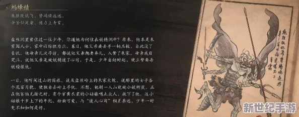 重塑神话：悟空牯都督全貌图鉴与传奇解析