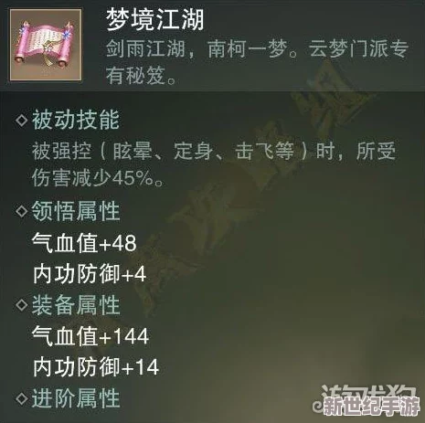 探索江湖梦境：高效解锁经验丹的独门秘径与获取策略