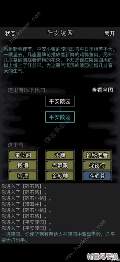探索江湖梦境：高效解锁经验丹的独门秘径与获取策略