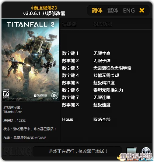 《泰坦陨落2》精准制敌：飞爪技能快捷键全解析，掌握瞬间移动与抓取的艺术！