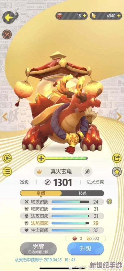 翼火蛇全面评测：探索其独特属性与强力技能搭配策略，助你捉妖之旅更精彩！