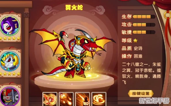 翼火蛇全面评测：探索其独特属性与强力技能搭配策略，助你捉妖之旅更精彩！