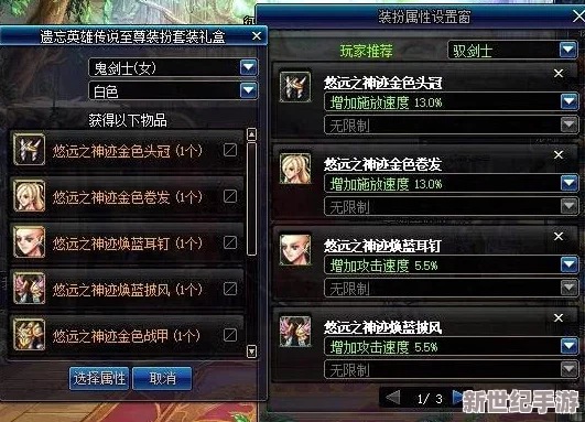 DNF玩家必知：属性强化深度对比，揭秘哪项属性加成更胜一筹