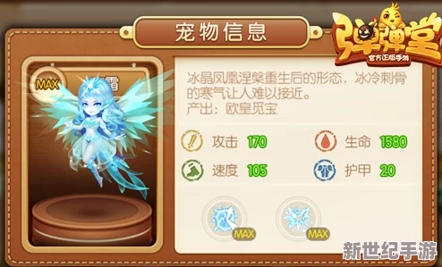 弹弹堂全面指南：解锁翼精灵的独家策略与高效获取途径