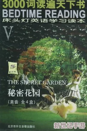 揭秘花园女巫的神秘日常：探索其生活的英文命名奥秘