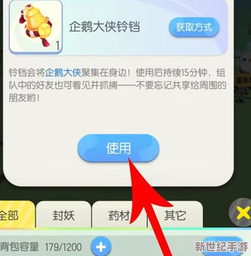 企鹅大侠捕捉全攻略：揭秘分布热点与高效抓取技巧，共赴捉妖奇遇之旅！