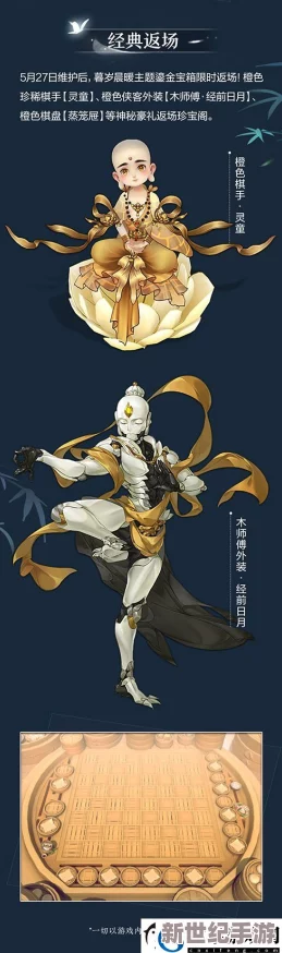剑网3指尖江湖S5赛季：长风破浪启新章，万里侠途共弈风云变！
