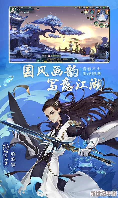剑网3指尖江湖S5赛季：长风破浪启新章，万里侠途共弈风云变！