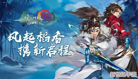 剑网3指尖江湖S5赛季：长风破浪启新章，万里侠途共弈风云变！