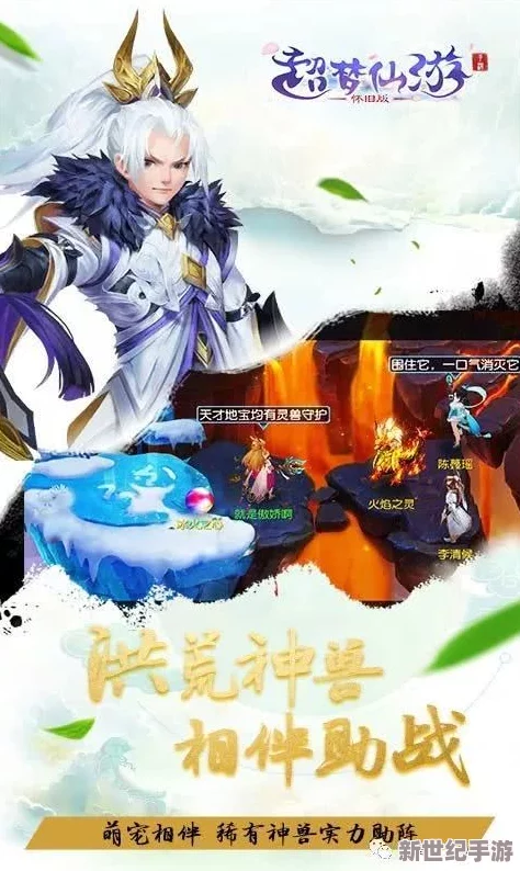 启程仙途：精选仙人宠物策略与个性化培养指南