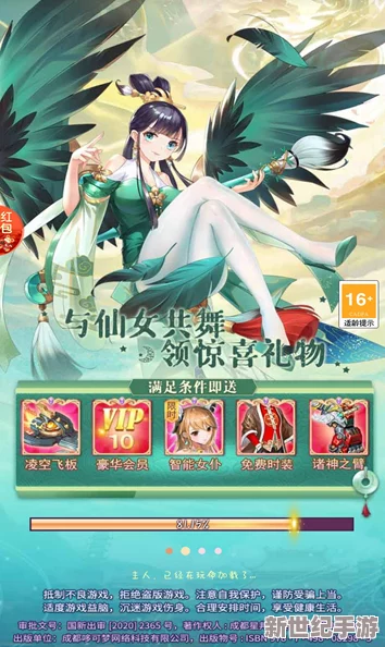 启程仙途：精选仙人宠物策略与个性化培养指南