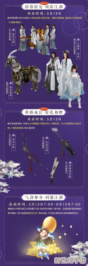 《剑网3缘起》革新纪元曝光：平行宇宙蓝图绘就，未来武侠梦触手可及