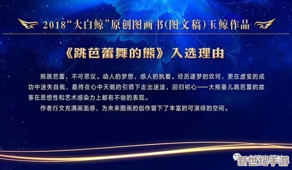 《光遇》五载璀璨庆典：独家节目单及时间轴全览，共赴梦幻光影盛宴