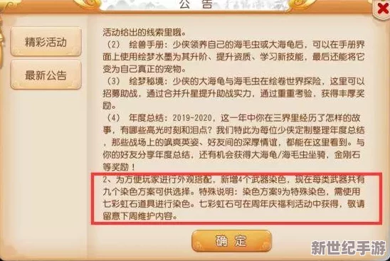 《光遇》五载璀璨庆典：独家节目单及时间轴全览，共赴梦幻光影盛宴