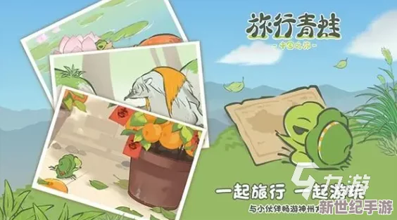 探索旅行青蛙中国行：揭秘玉佩独特加成效果与文化寓意
