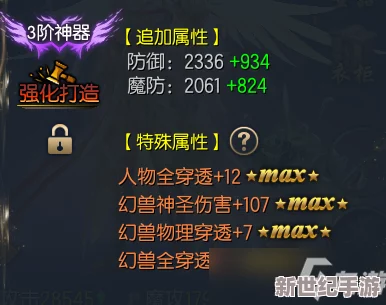 地下城与勇士：精选特性词条深度评测，探索最佳搭配策略