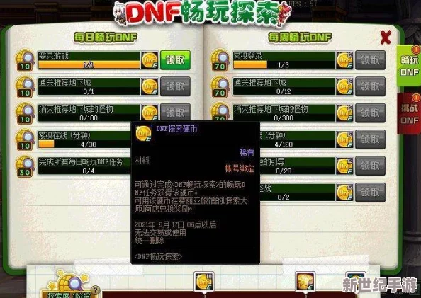 地下城与勇士：精选特性词条深度评测，探索最佳搭配策略