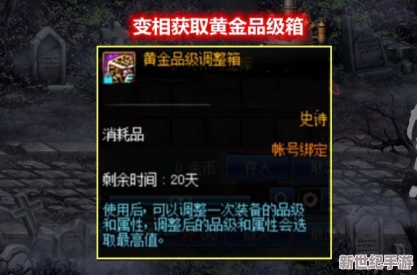 《地下城与勇士》中，探寻独具特色的铁链缠绕太刀——神秘链刃的终极选择！