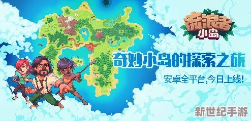 探索流浪者小岛：樱桃的非凡用途与神奇效果全解析
