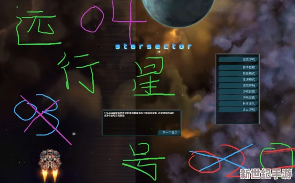 星际殖民先驱队：执行'幽影遣返行动'，精准导航送异象归途策略指南