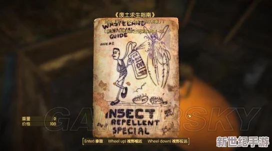 辐射4高效刷钱地点揭秘：废土何处藏金，速通财富积累秘籍