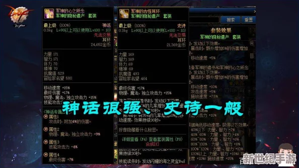 DNF红眼职业深度对比：太阳之力与大地之心的实战优劣探讨