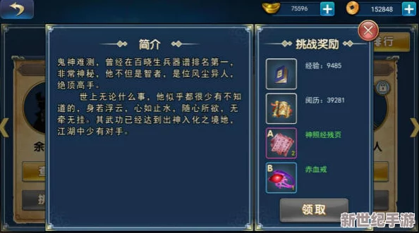 掌握濡沫江湖稀有资源：高效获取与利用蛇骨指南