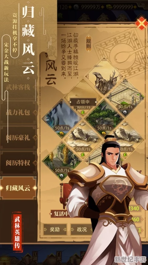 捕盗行纪丹药配方：掌握古代秘术，提升修炼效果的绝佳指南