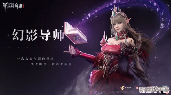 《全民奇迹2》革新巨献：重塑经典职业与NPC，开启奇幻新纪元！