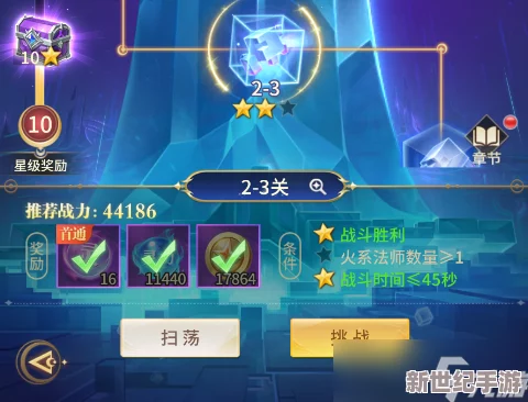 《小小仙王》探秘：无上剑域独门玩法全攻略与规则深度剖析