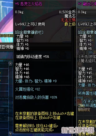 探索《地下城与勇士》中，暴怒之靴的神秘身份及其独特属性详解