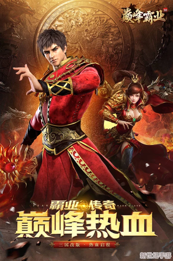 霸业巅峰：解锁武将潜能，全方位攻略助您神将觉醒之路