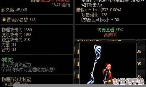 《地下城与勇士》风神职业精选：最适合风行者的高性能棍棒武器推荐