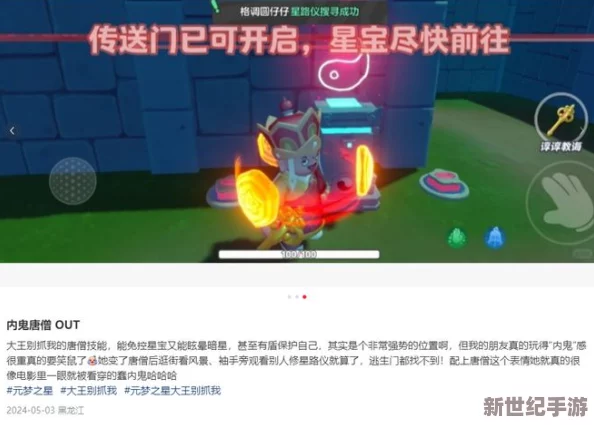 元梦之星全面升级亮点揭秘：最新功能与内容更新概览