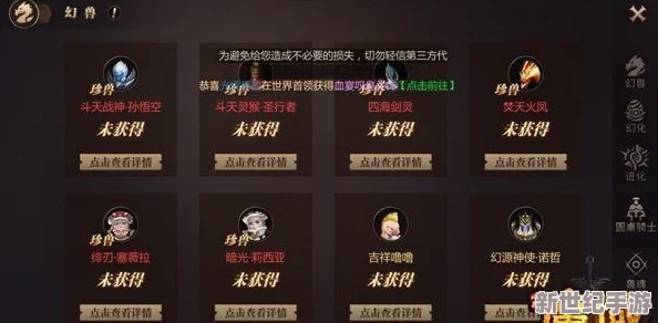 幻兽秘境追踪：旅行物语中珍稀秘录的全面获取策略与刷新地点揭秘大全