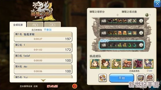 幻兽秘境追踪：旅行物语中珍稀秘录的全面获取策略与刷新地点揭秘大全