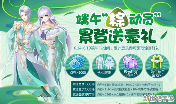 探秘日之都端午庆典：全赛季奖励终极盘点与亮点揭秘盛宴